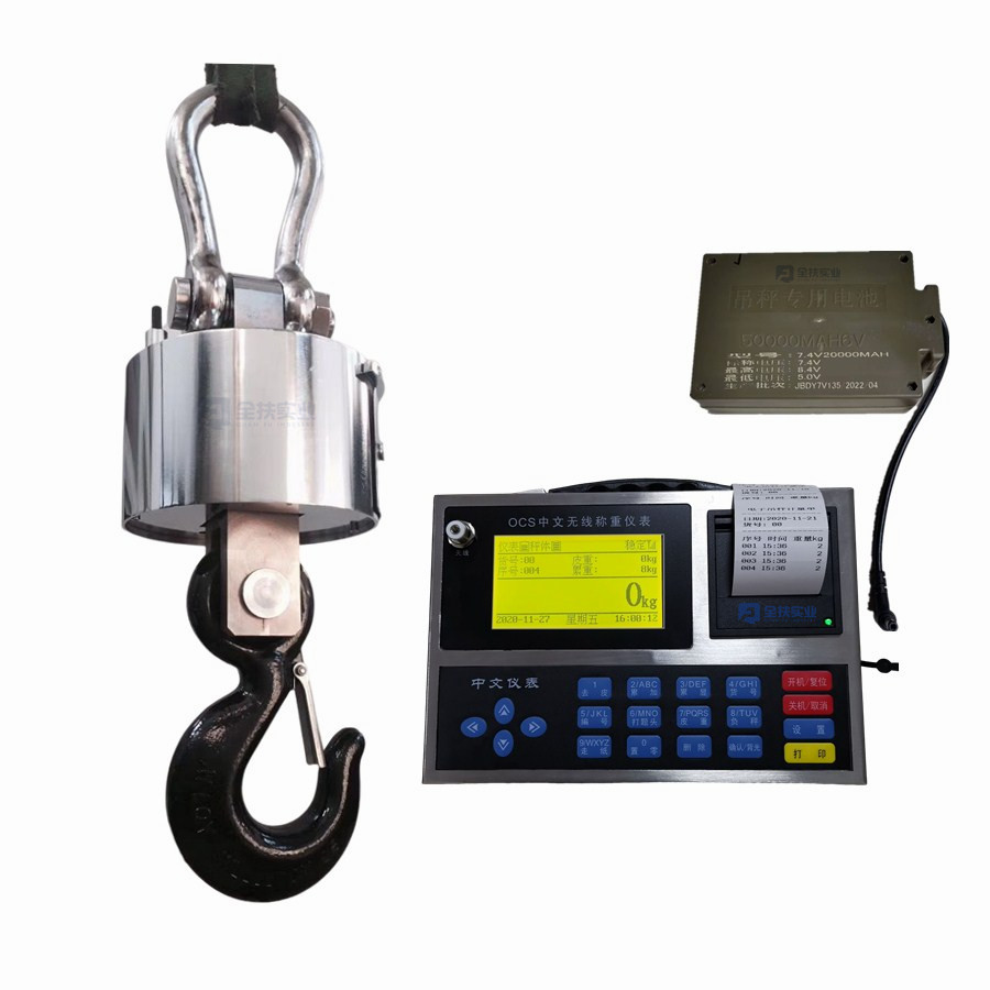 OCS-XS無線數傳電子吊秤